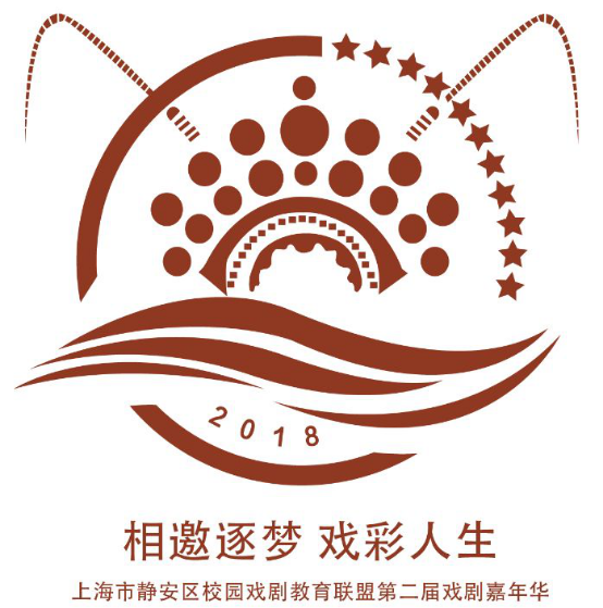 静安区校园戏剧联盟logo